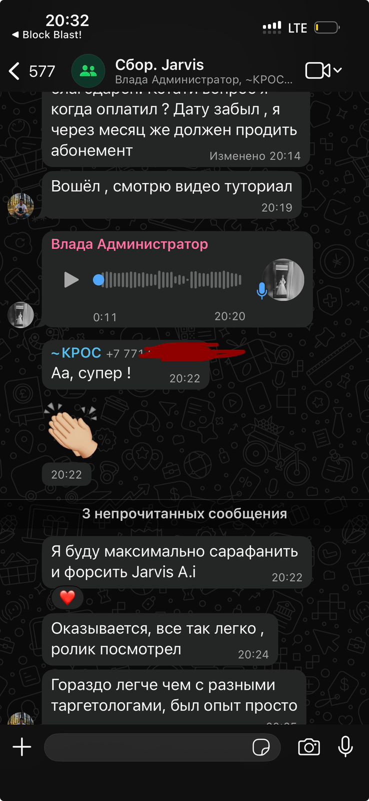 Скриншот отзыва клиента из ниши сбора средств